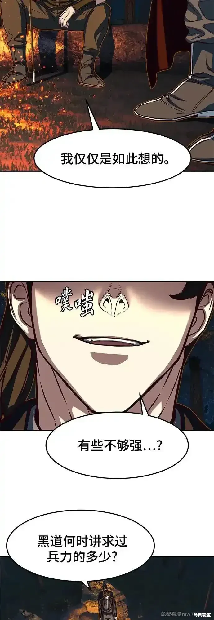 第107话 第47页