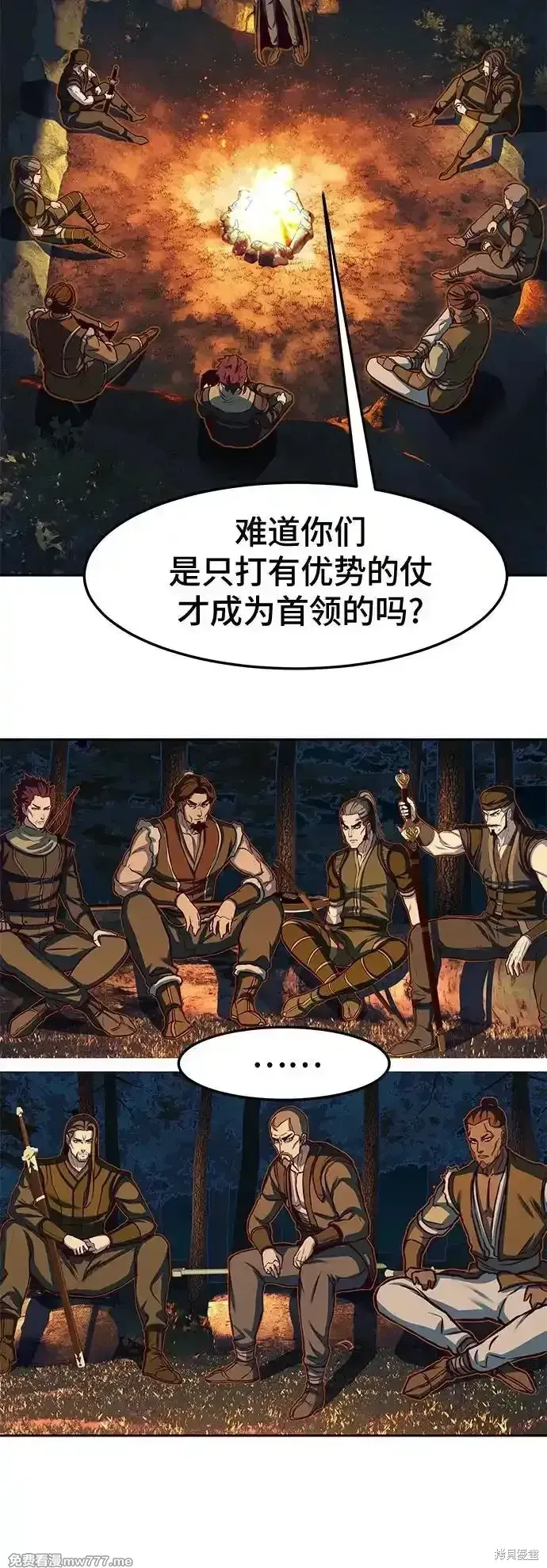 第107话 第48页