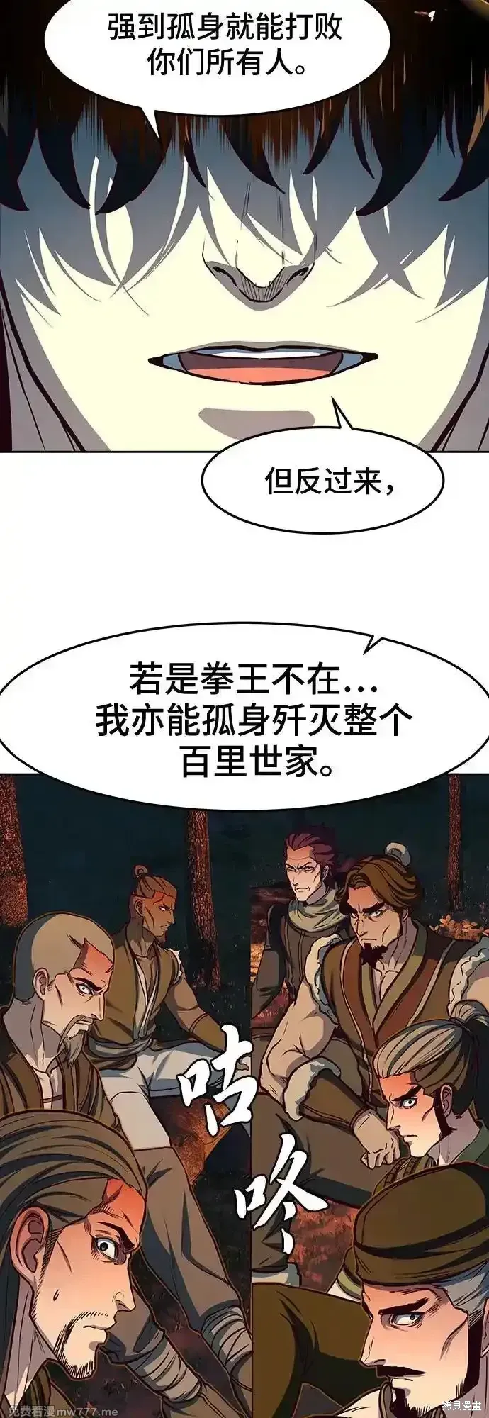 第107话 第50页