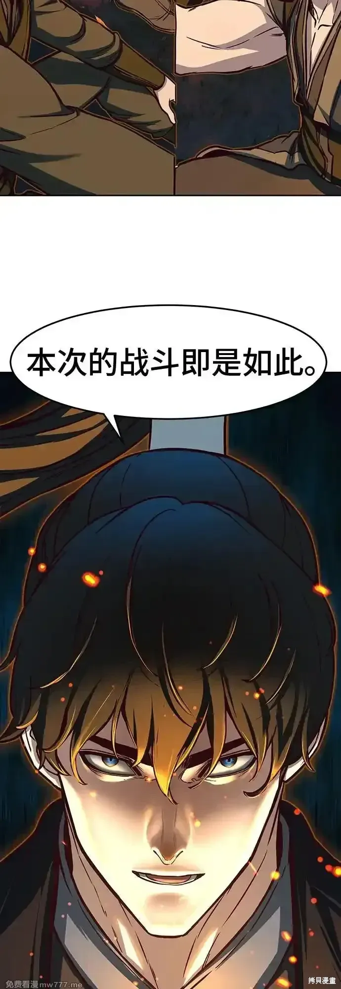 第107话 第51页
