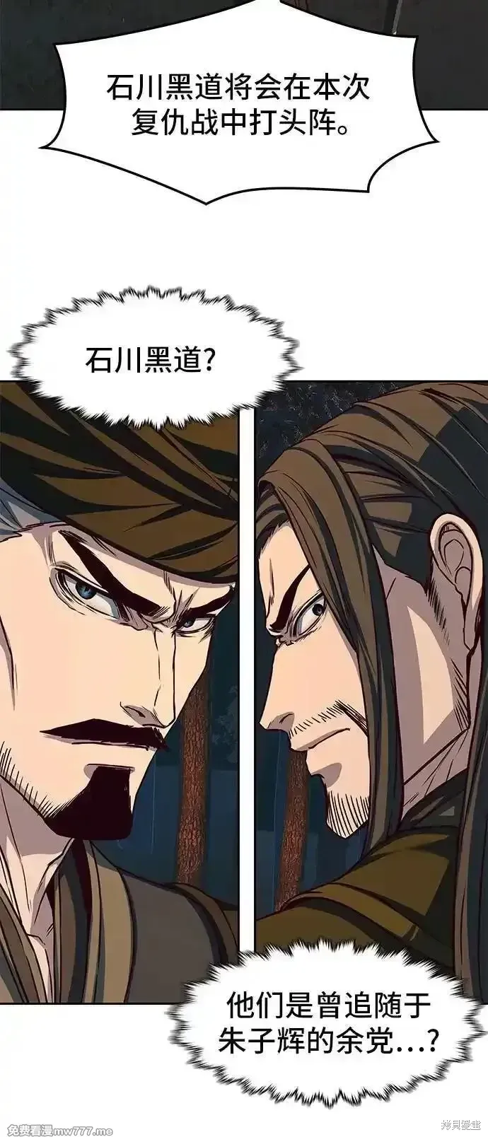 第108话 第6页