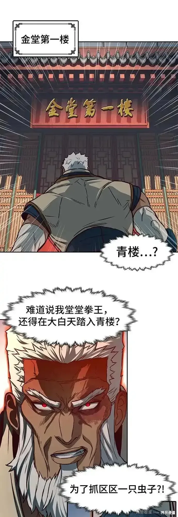 第110话 第26页
