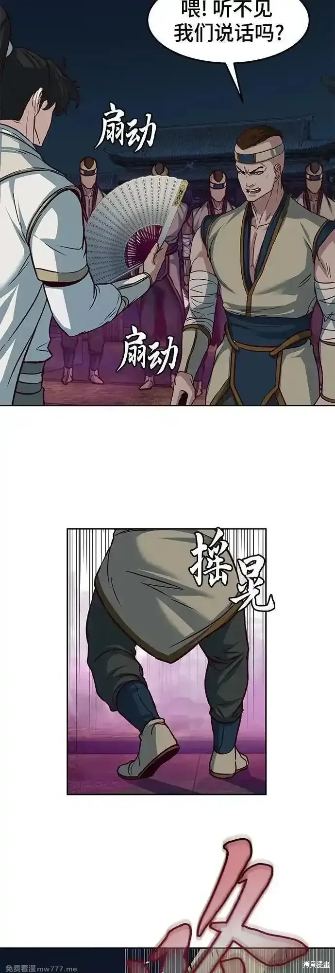 第112话 第17页