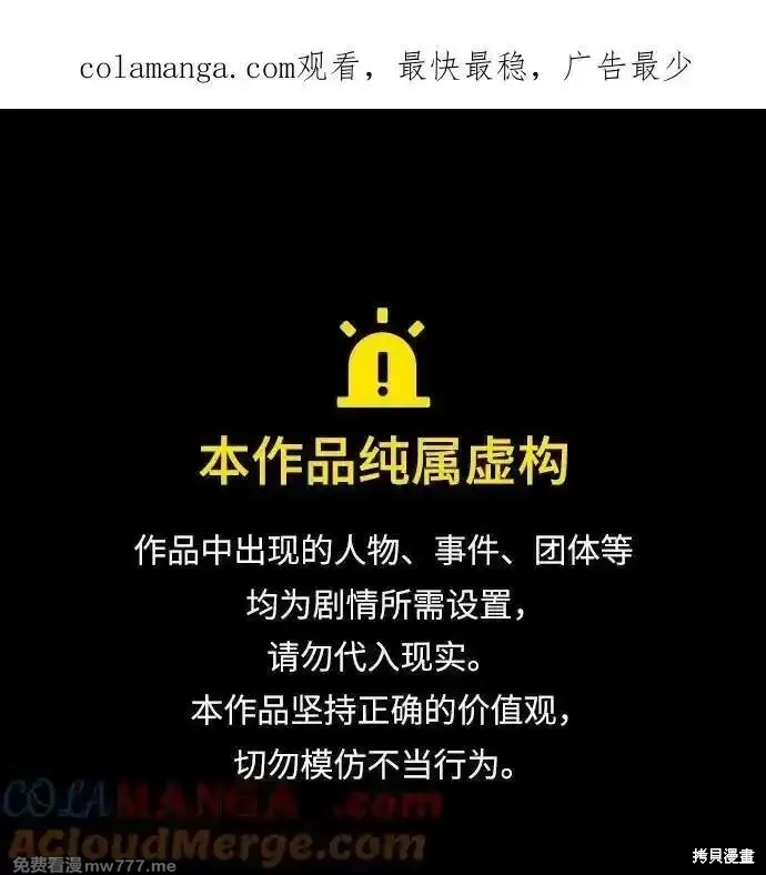 第119话 第1页
