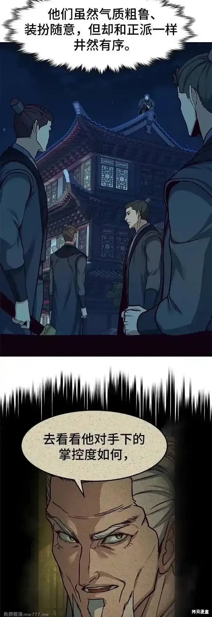 第121话 第44页