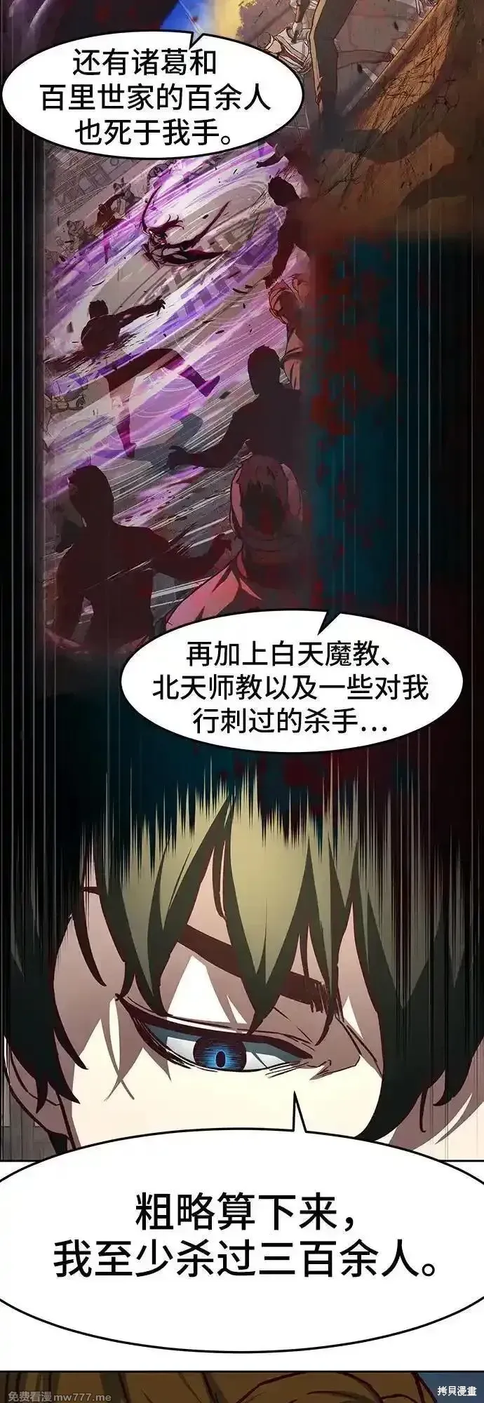 第124话 第18页