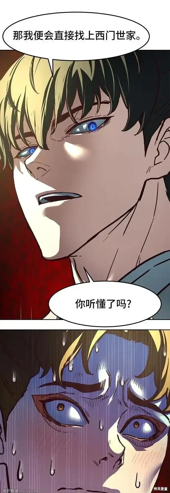 第124话 第29页