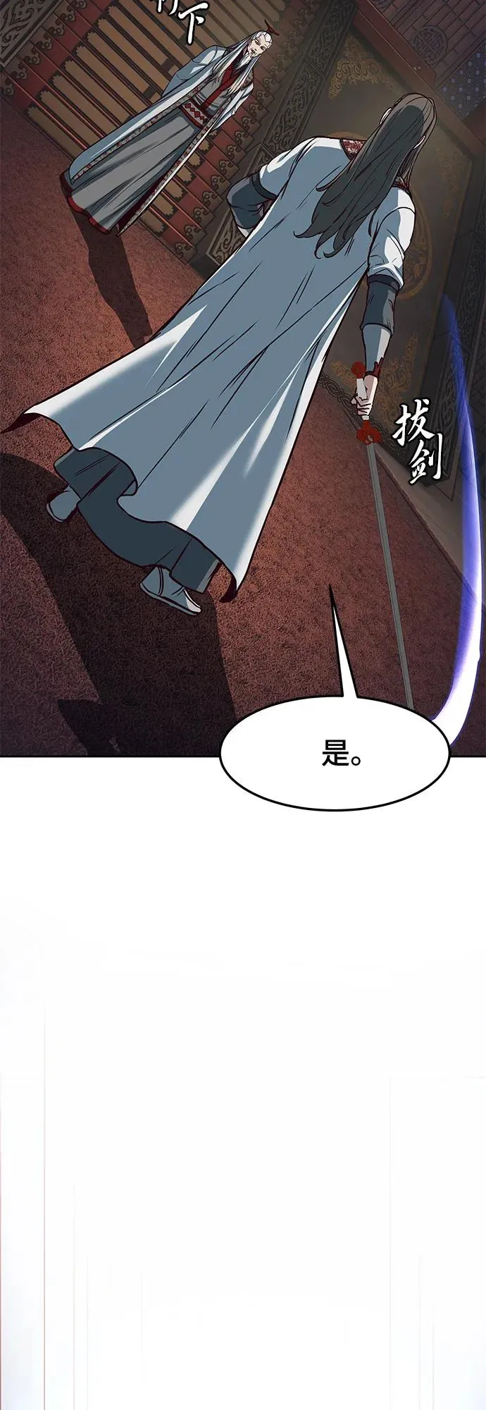 第128话 第26页