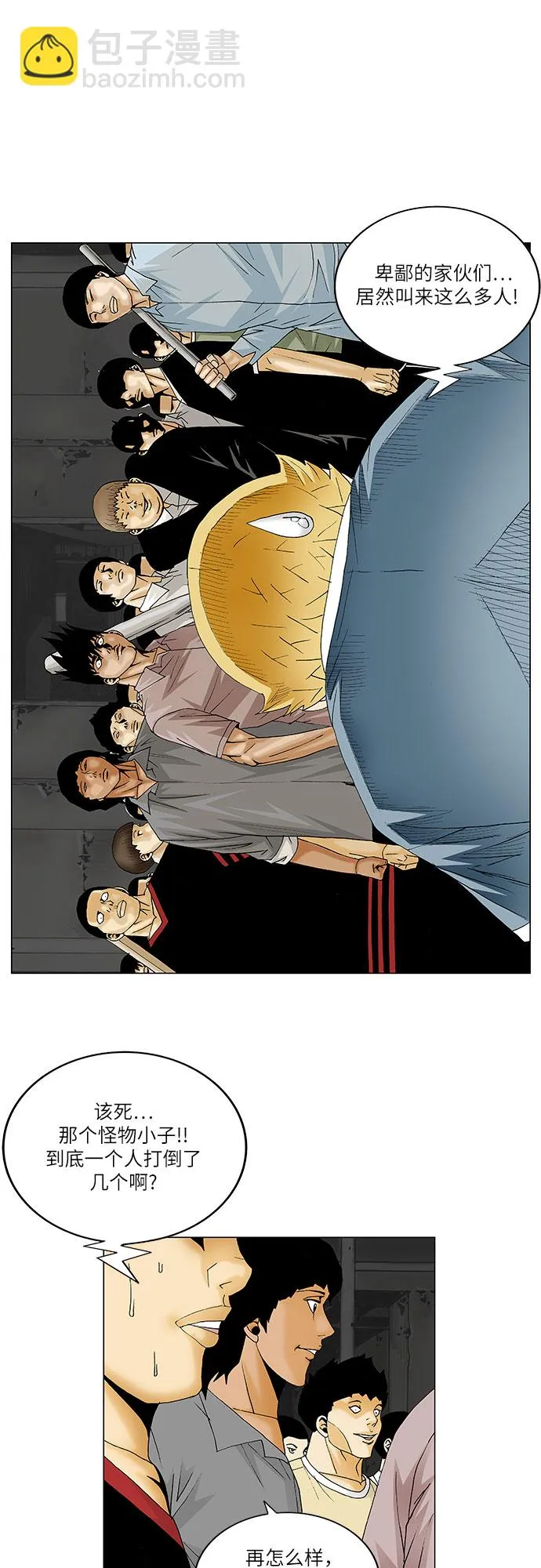 第134话 第28页