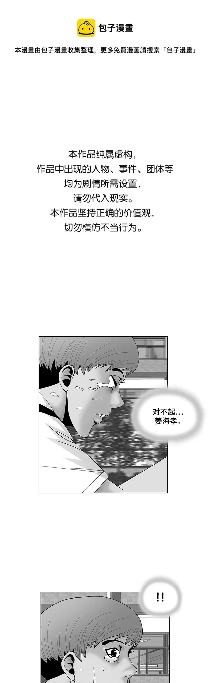第114话 第1页
