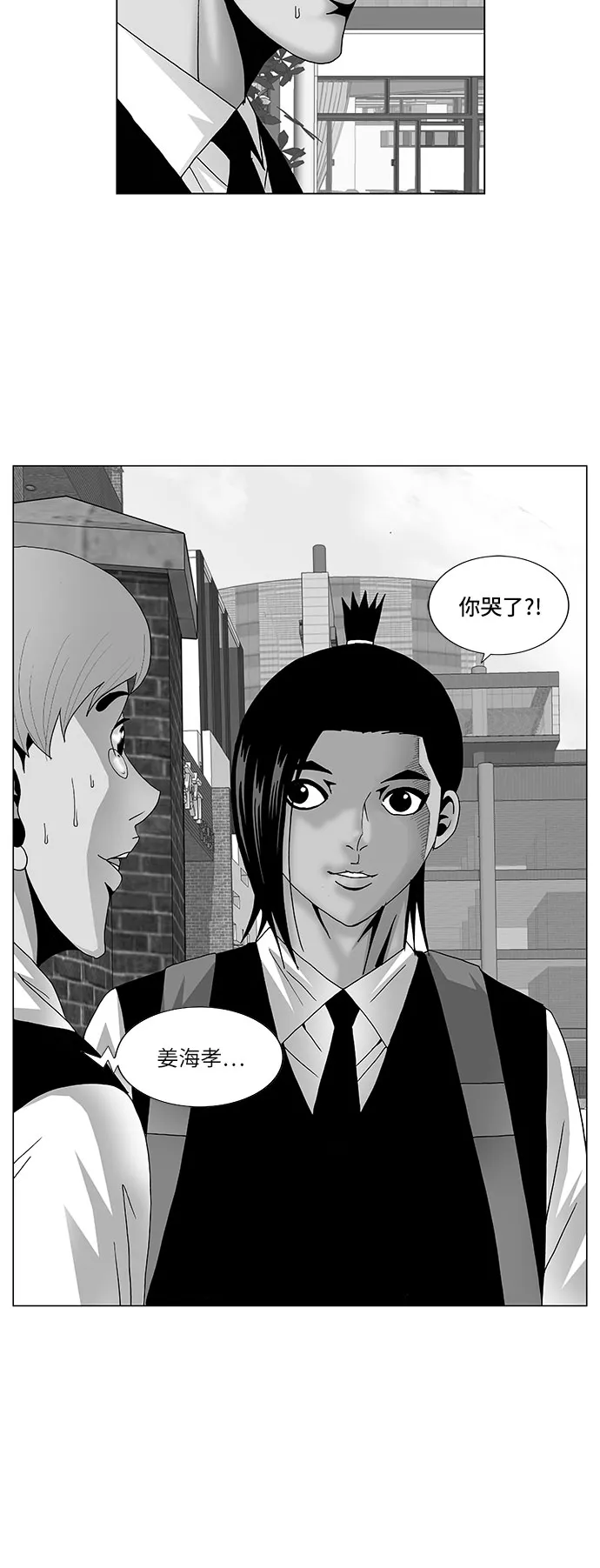 第114话 第2页