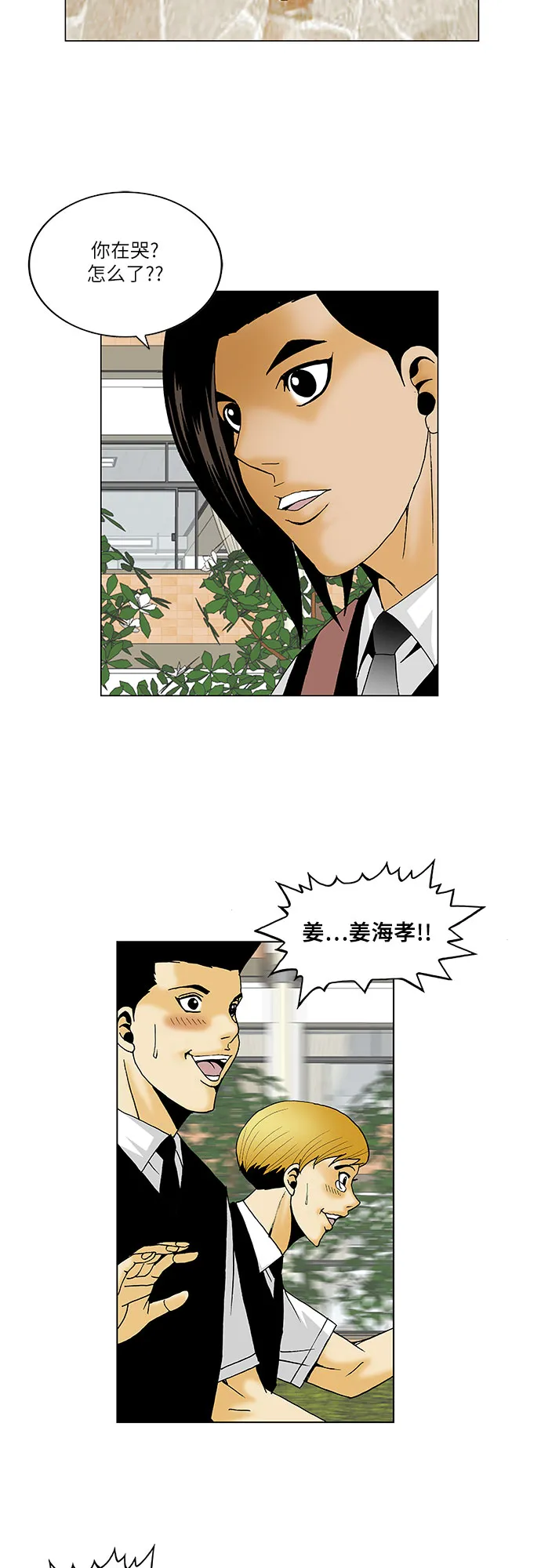第114话 第4页
