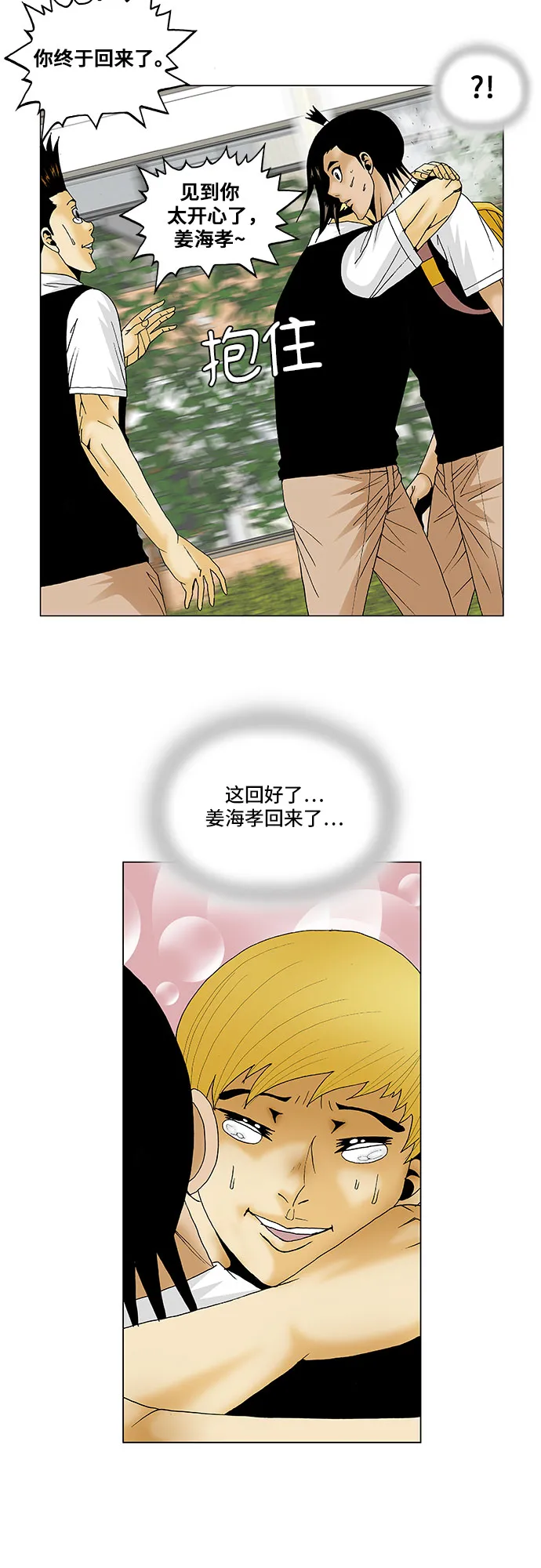 第114话 第5页