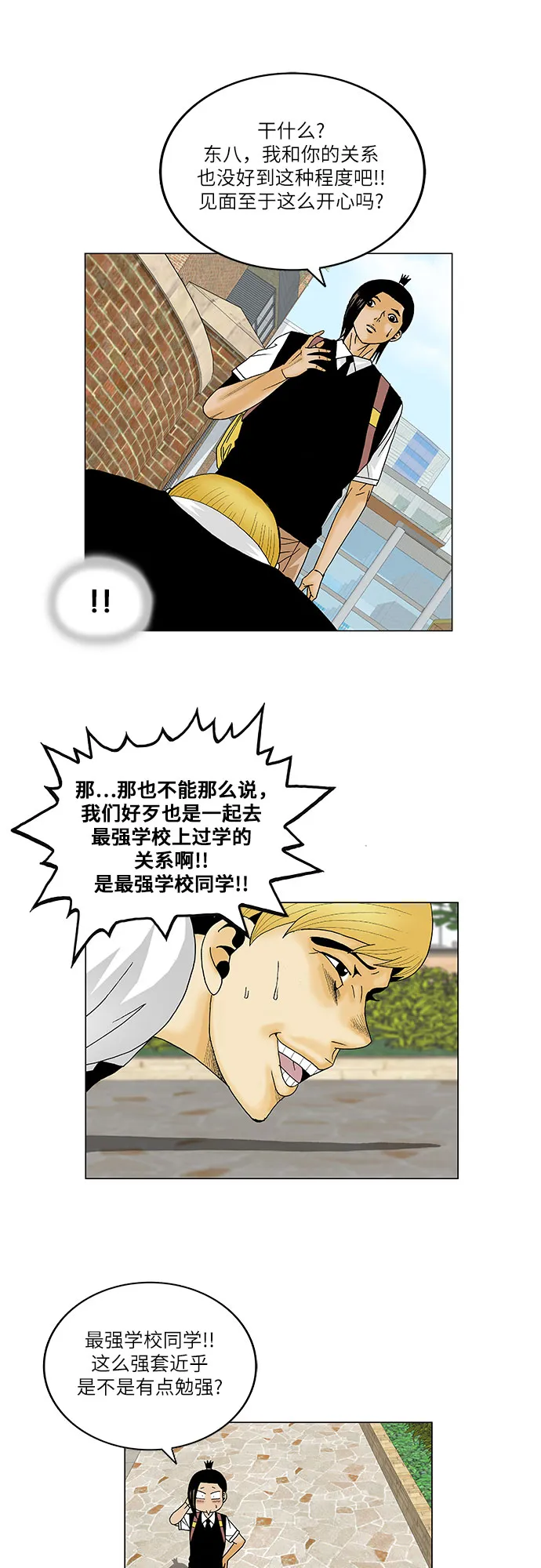 第114话 第7页