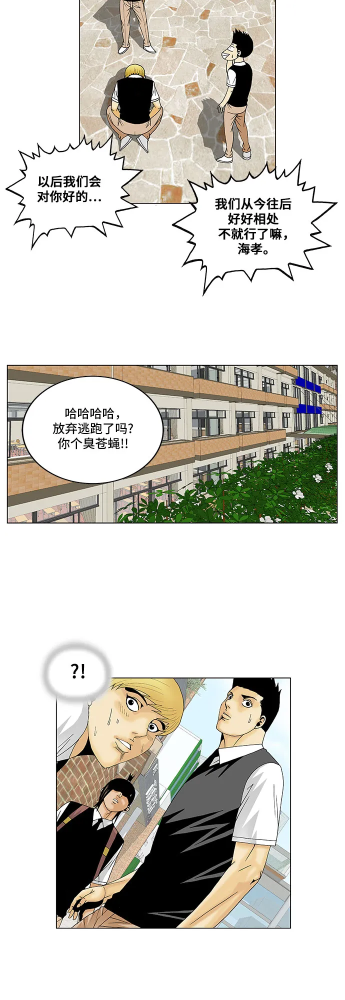 第114话 第8页