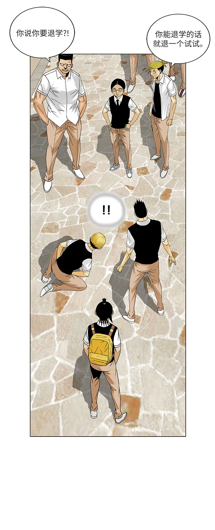 第114话 第9页