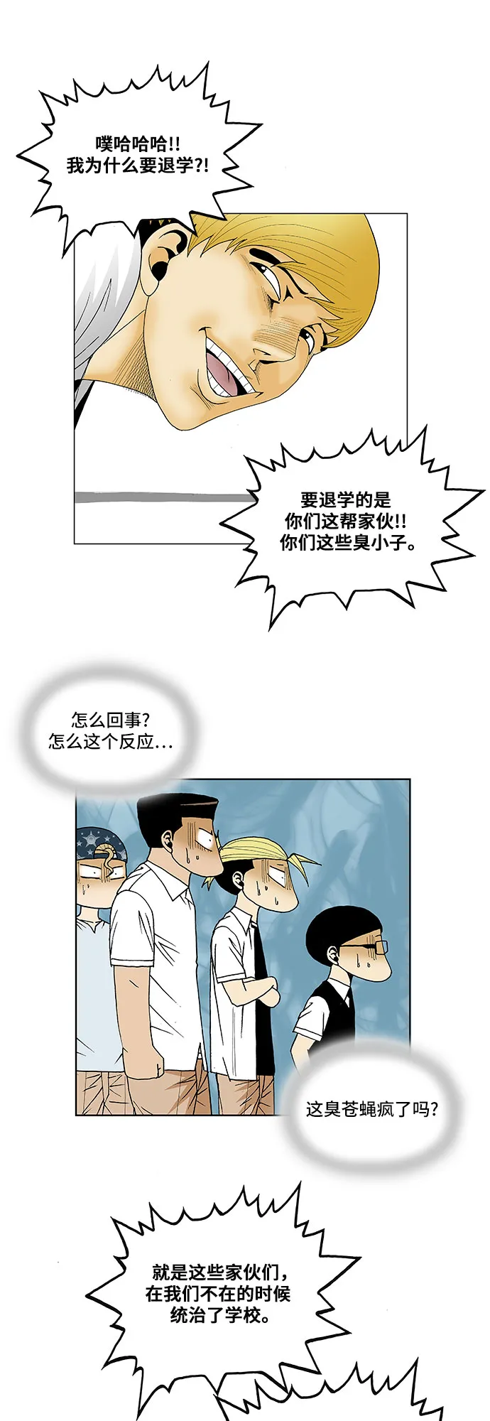 第114话 第10页