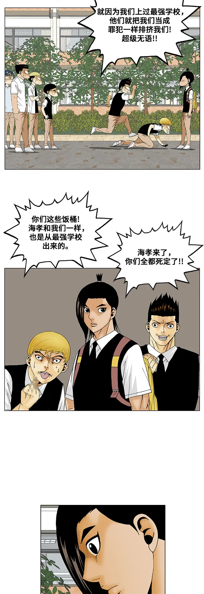 第114话 第11页