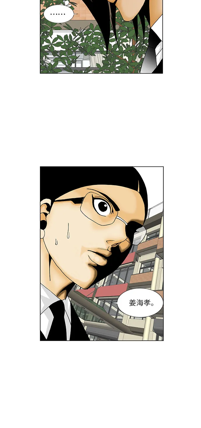 第114话 第12页