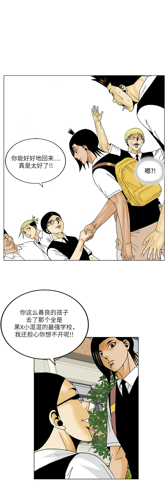 第114话 第13页