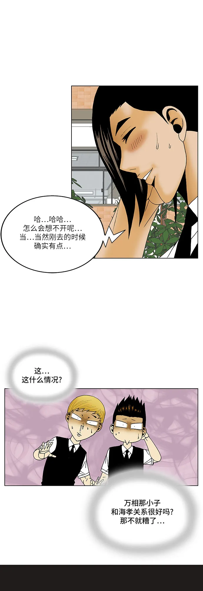 第114话 第14页