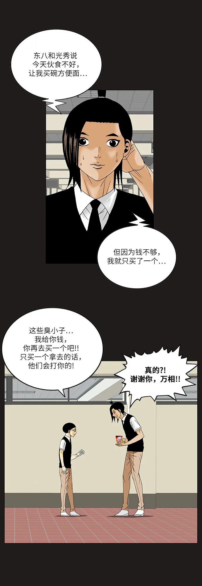 第114话 第17页