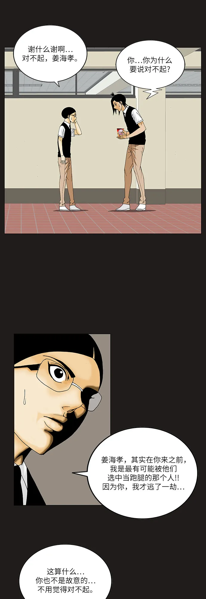 第114话 第18页