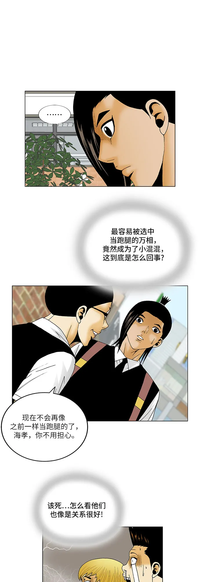第114话 第21页