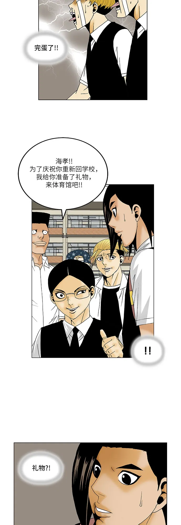 第114话 第22页