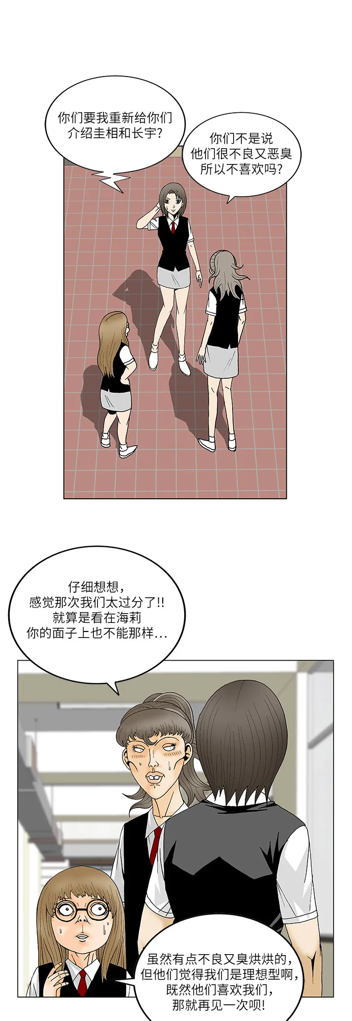 第114话 第24页