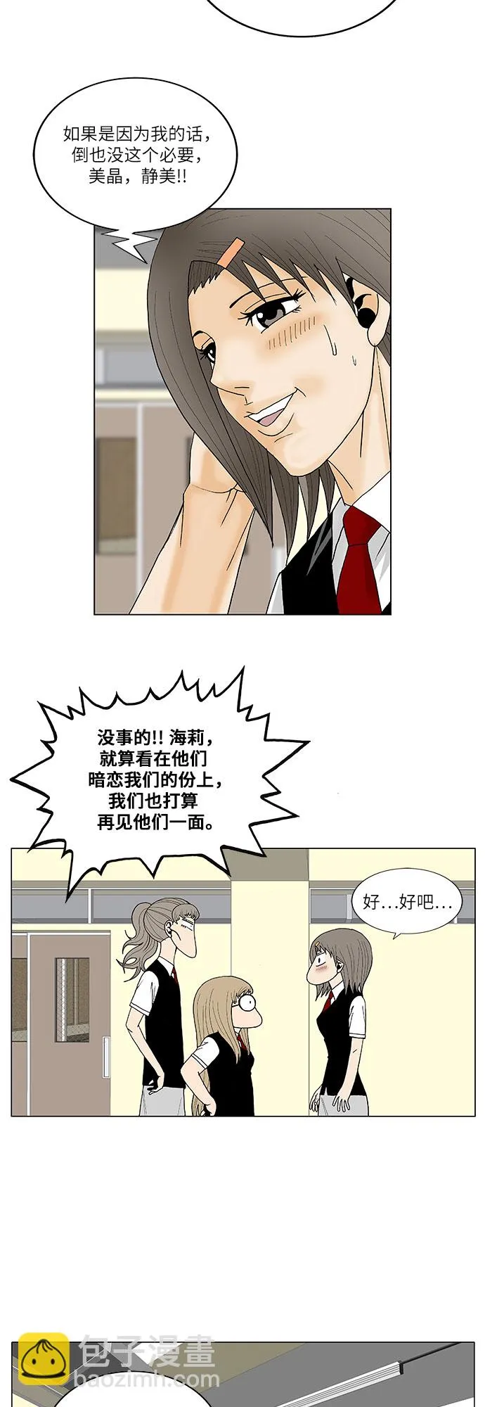 第114话 第25页