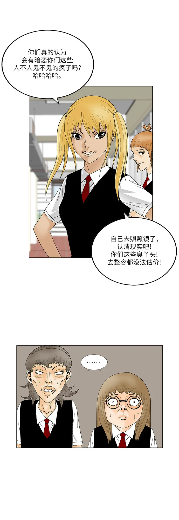 第114话 第27页