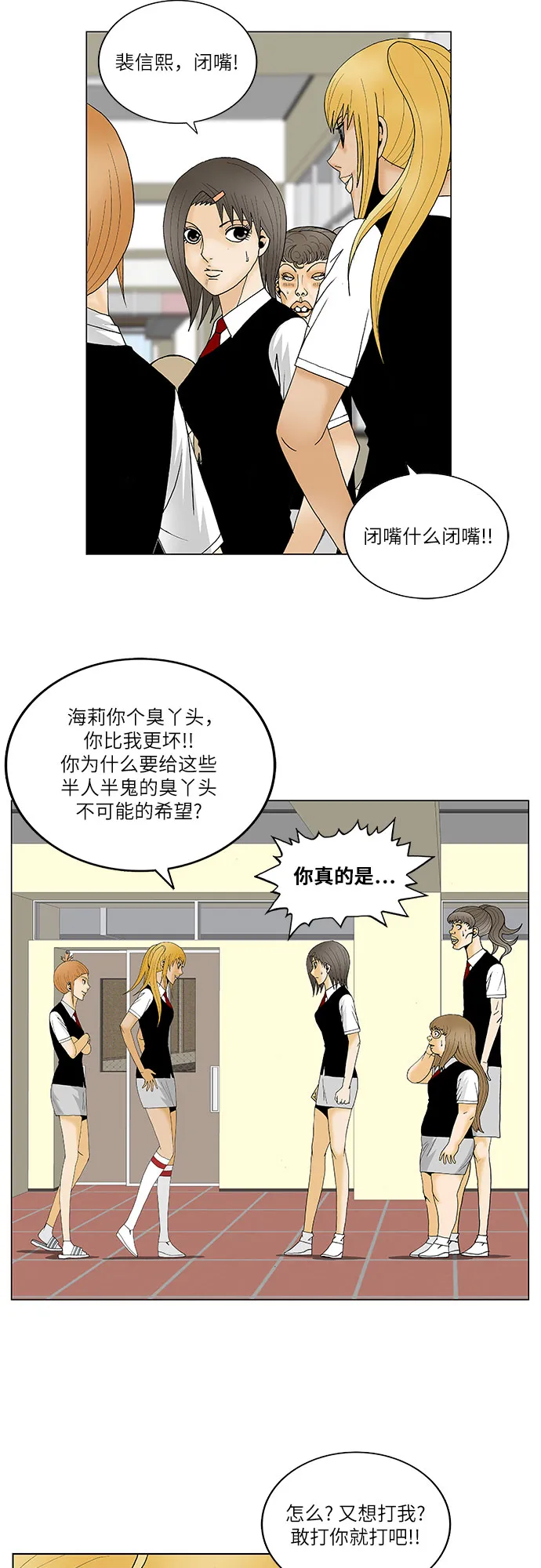 第114话 第28页