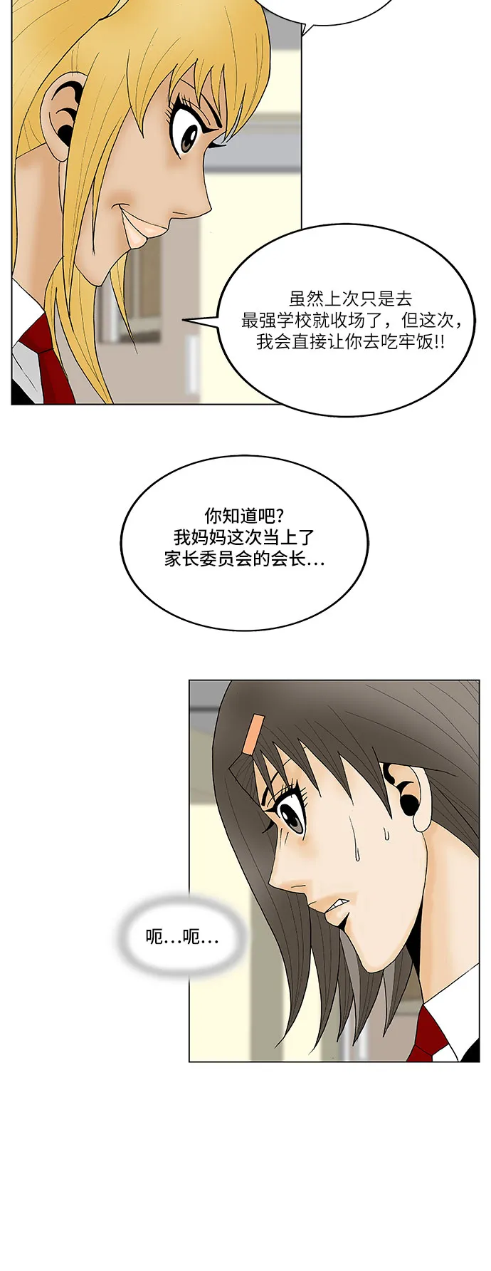 第114话 第29页