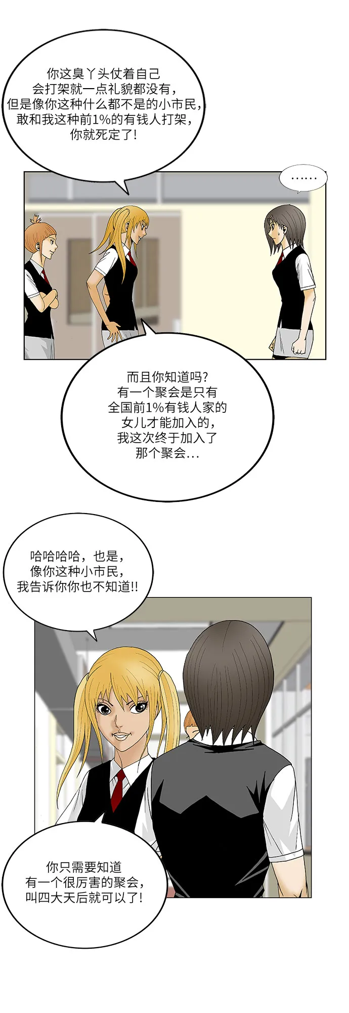 第114话 第30页