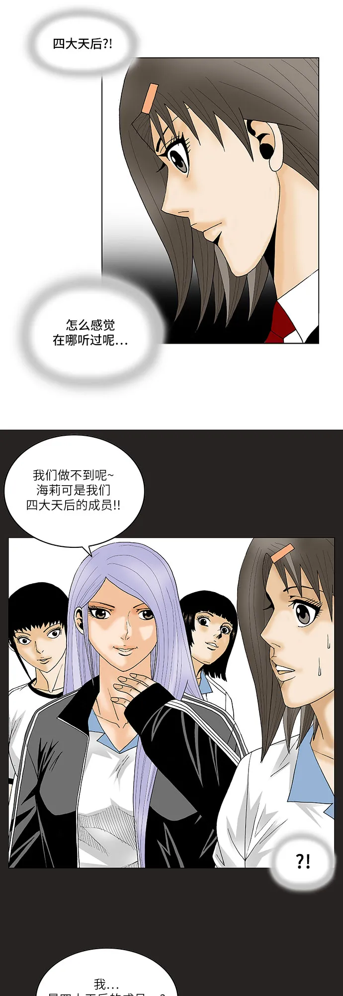 第114话 第31页
