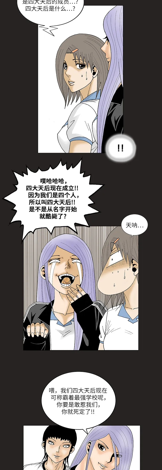 第114话 第32页
