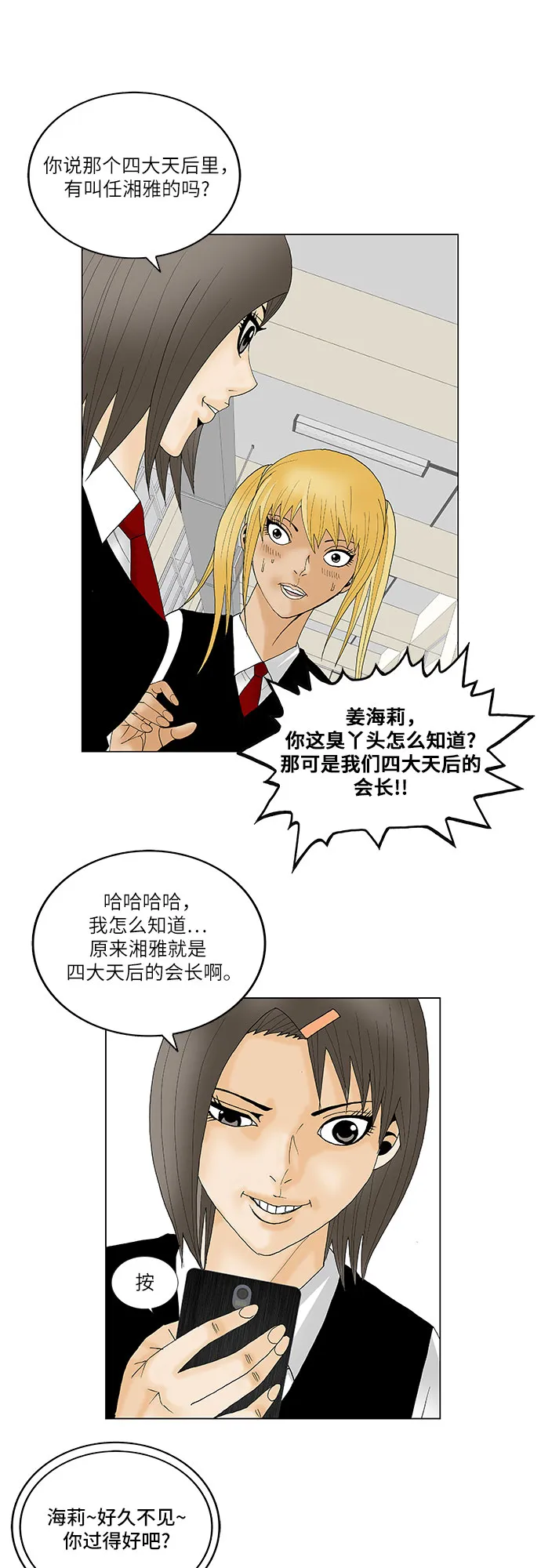 第114话 第34页