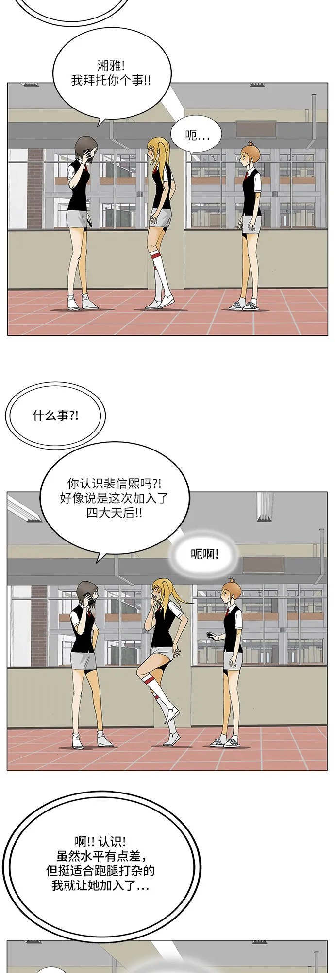 第114话 第35页