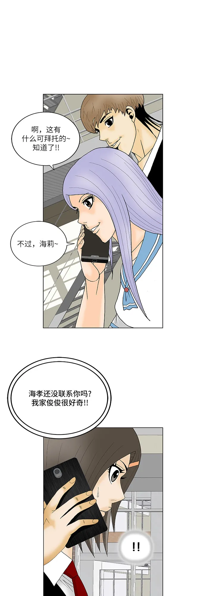 第114话 第37页