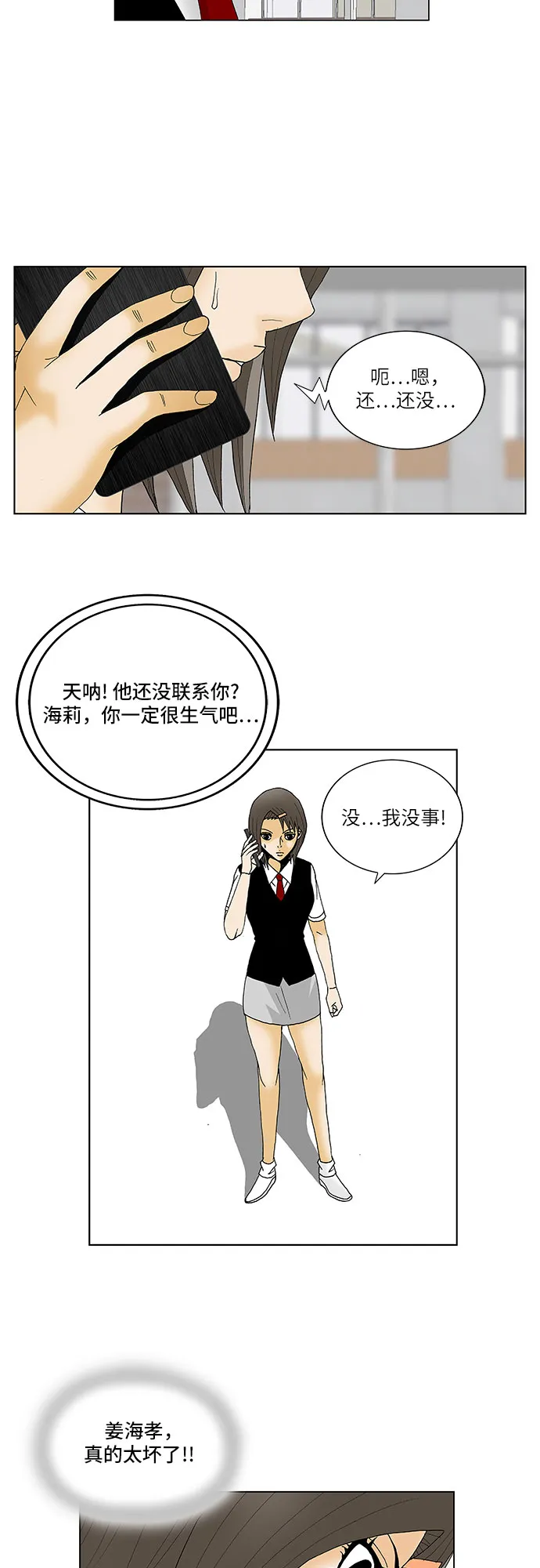 第114话 第38页