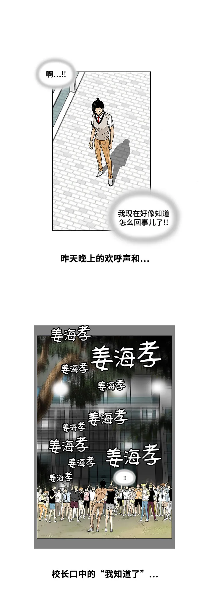 第4话 第17页