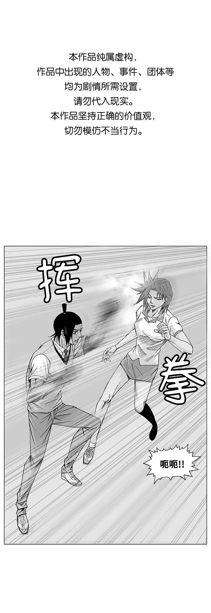 第9话 第1页