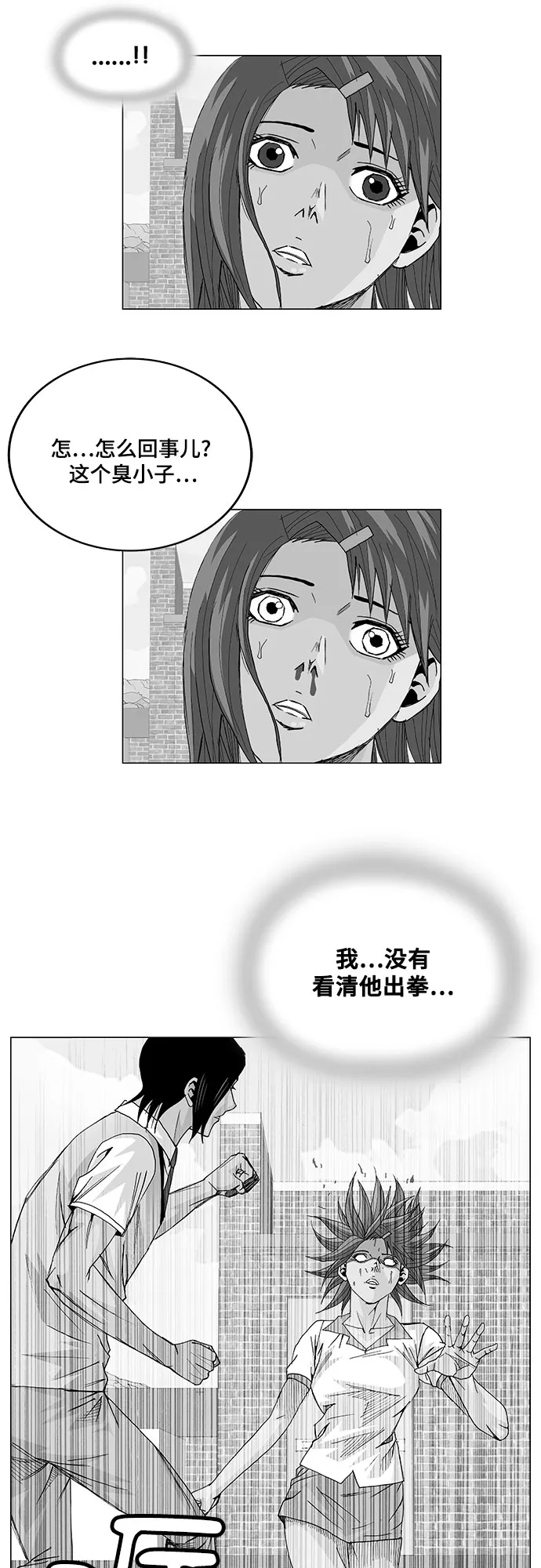 第9话 第2页