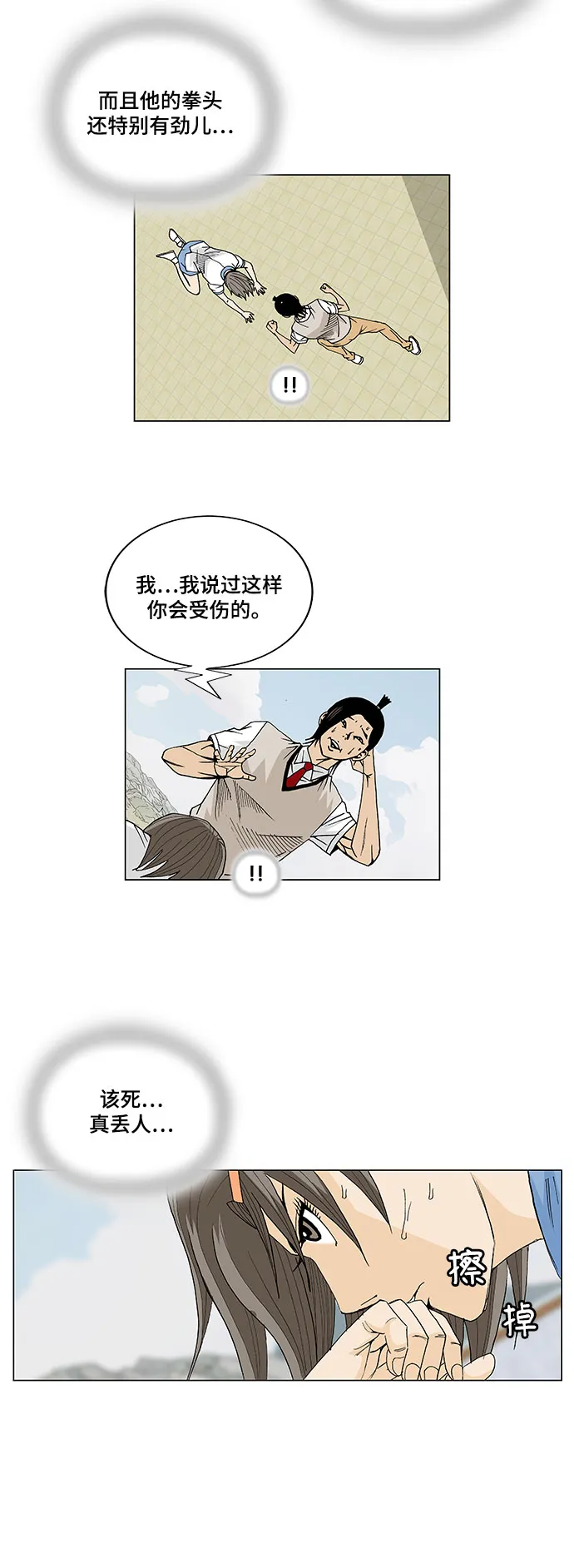 第9话 第5页