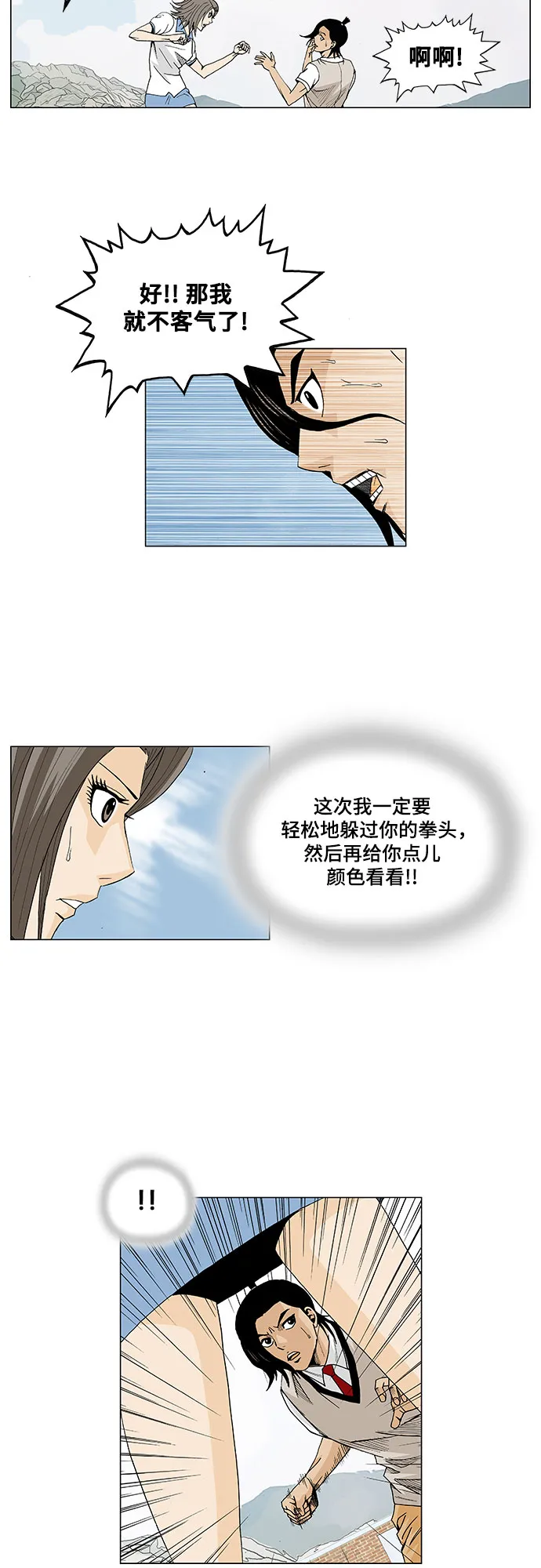 第9话 第7页