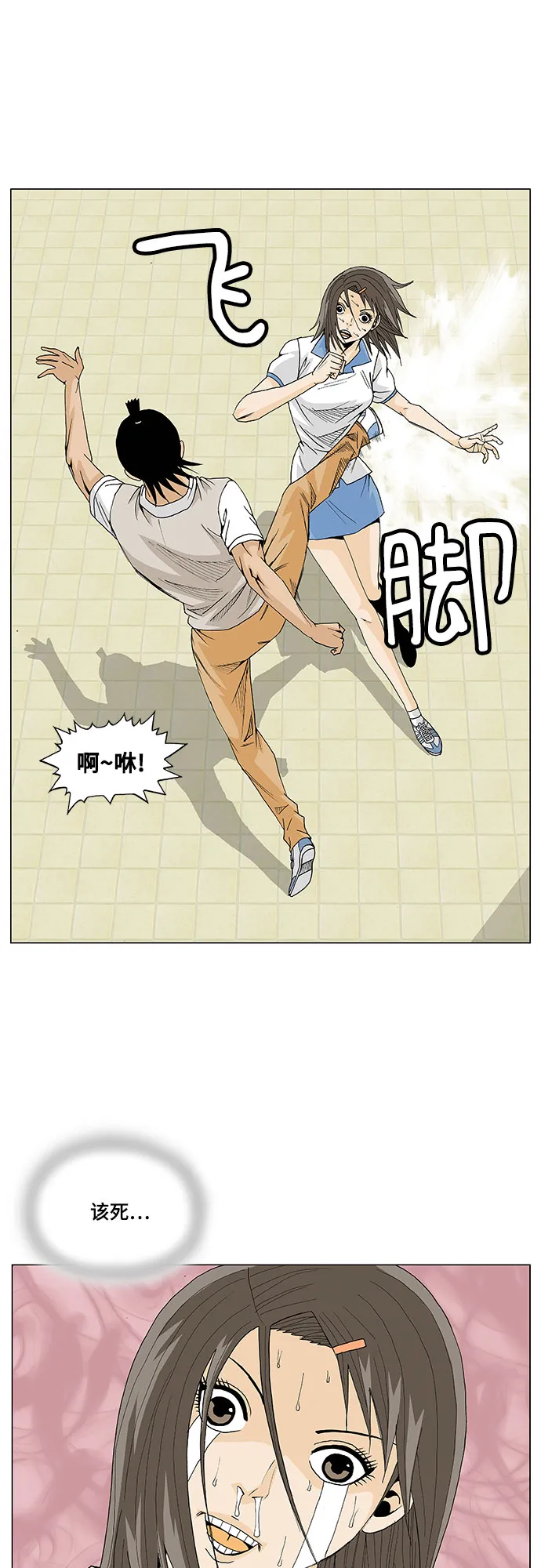 第9话 第9页