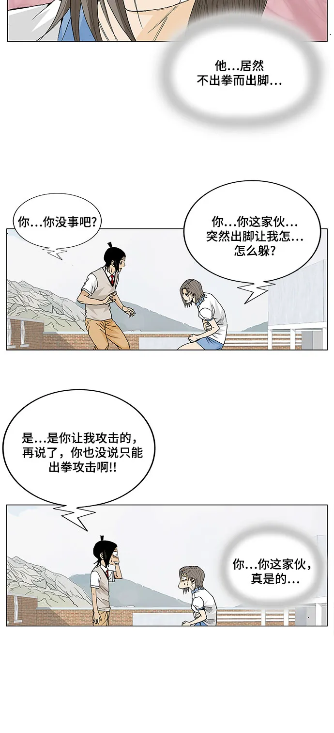 第9话 第10页