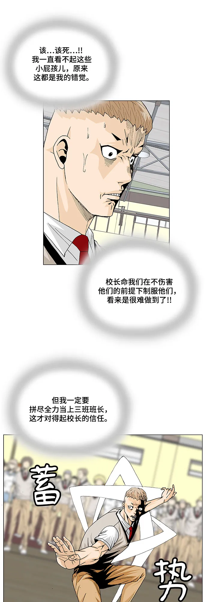 第9话 第14页