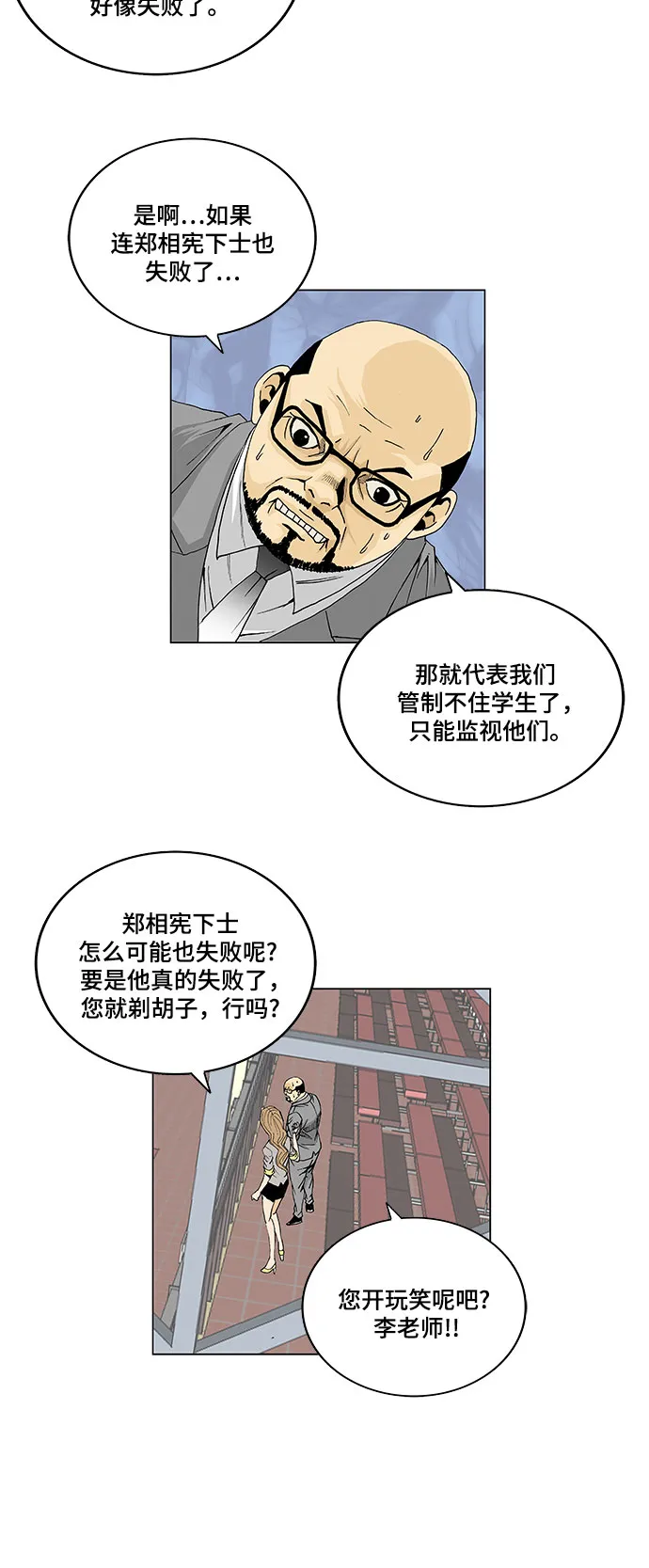 第9话 第16页